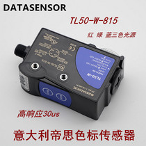 Italy DISI TL50-W-815 photoelectric switch TL50 photoelectric eye color sensor Bag making photoelectric