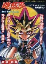 (Yu-gi-oh DM(Part 1))(1-224) - 4D Anime DVD Japanese Cartoon disc