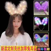 New luminous thickened bright silk feather Rabbit ear hair stirrup shiny lamp head decorated with lengthened rabbit ears to stall the city toy