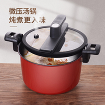 Sonorous micro pressure cooker Household soup pot Explosion-proof pressure cooker Multi-function gas induction cooker overflow-proof soup pot Non-stick pan