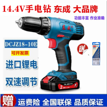 Dongcheng rechargeable hand drill 14 4V Lithium electric drill DCJZ18-10 pistol drill household electric screwdriver Dongcheng tool