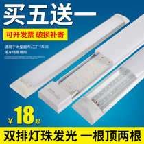 Ultra Thin led fluorescent lamp integration tri-proof panels full lamp moisture-proof explosion-proof and dustproof