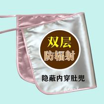 Radiation protection clothing maternity clothes work bellyband office workers wear invisible pregnancy radiation protection clothes isolation clothing