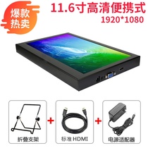 11 6 inch portable monitor VGA HDMI interface 1920*1080 resolution