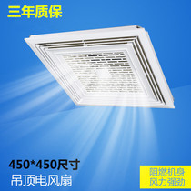 Liangba ultra-thin integrated ceiling cold fan high power embedded cold BA remote control silent electric fan 450*450