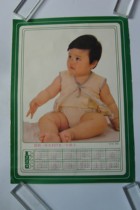  1990 Family planning calendar painting 4 open