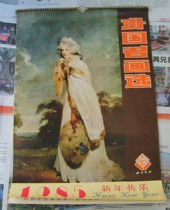 1985 Foreign Famous Painting Art Calendar Nostalgia Collection