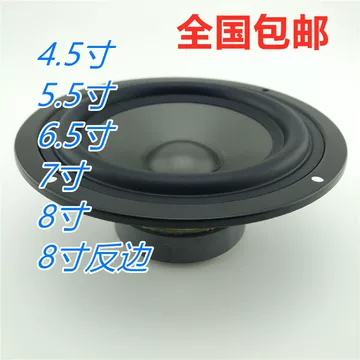 7寸中低音喇叭-7寸中低音喇叭促销价格、7寸中低音喇叭品牌- 淘宝