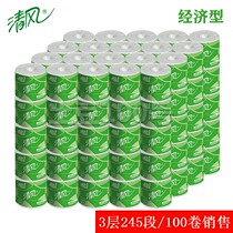 Qingfeng small roll paper 3 layers plain grain 245 section roll Toilet Paper Toilet Paper family economy B22AA3S whole piece