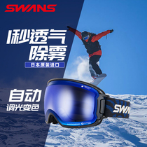 Japan imported SWANS auto dimming ski glasses super scratch-resistant 2 times anti-fog 2022 new RGL0868