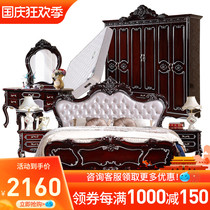 American furniture set combination bedroom bed and wardrobe wedding house master bedroom wedding complete set of European wedding furniture