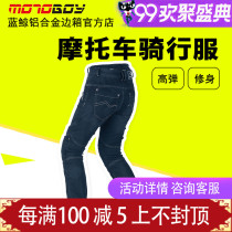 Motoboy riding pants Mens motorcycle motorcycle four seasons jeans knight racing suit riding equipment summer