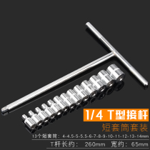 t-socket wrench extended socket hexagon combination set tire cross sleeve wrench socket tool