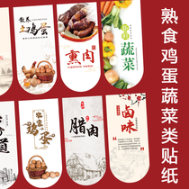 Adhesive sticker cooked food bacon dried chicken pickles bacon marinated meat new year kraft paper box gift box label