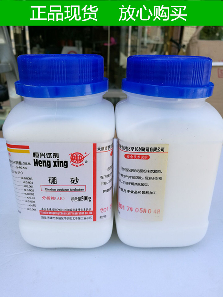 Raw borax gold and silver smelting fuse water tank refrigerator welding aid gold and silver material purification borax powder