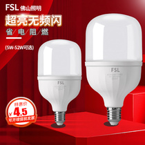 FSL Foshan lighting LED cylindrical light bulb E27 screw mouth high-power ultra-bright domestic indoor high power energy-saving lamp