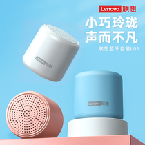 Lenovo Lenovo Bluetooth audio wireless net celebrity outdoor home large volume small speaker 3D surround subwoofer High quality portable mini expansion Mobile phone payment voice broadcaster Car