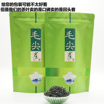 2021 new tea spring tea before the rain tea on the green tea Maojian Maofeng Jiangxi Gannan specialty tea Shangyu tea 500g