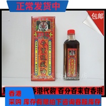 Hong Kong original Singapore Jinhu Ba Standard strong gold thousand miles chasing wind oil Activating oil 45ml