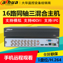 Dahua HD Hybrid Hard Disk Video Recorder 16 Coaxial Analog DVR Host DH-HCVR5116HS-V4
