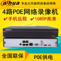 Dahua 4 Road POE Video Recorder DH-NVR104-P Alternative DH-NVR2104HS-P-S1 Support 1080