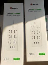 Bulls new national standard small white USB socket plug row GNV-UUN153 3USB interface 6 holes 3 meters with protection