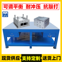 Workshop Mold maintenance table Steel plate workbench Fitter console Heavy water mill platform Vise assembly table Fly mold