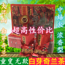 Dazenshan Baiyachilan tea and specialty medium-fire thick-scented flat and white bud Qilan new tea 500g