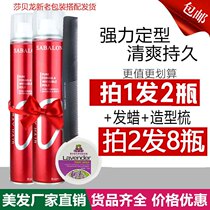 Shabelong styling dry glue hair gel hair gel chabelong styling spray gel water mens hair salon hairdresse special