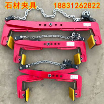 Marble plate clamp stone clamp lifting lifting pliers large plate lifting clamp cement plate clamp road edge stone clamp water groove cover plate