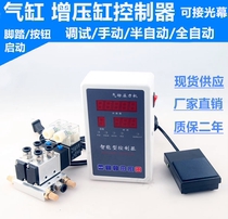 Programmable intelligent microcomputer 24V cylinder supercharger cylinder punch full automatic controller Universal boutique