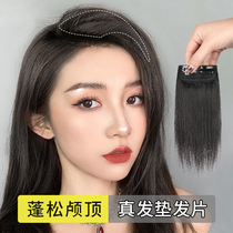 Hair piece Female hair volume fluffy thickening on both sides of the head One-piece incognito invisible real hair Hair piece pad hair post piece