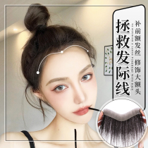 Hairline wig stickers Invisible incognito air bangs wig Female forehead hairline stickers Natural real hair wig pieces