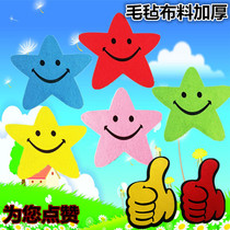 National Day Childrens Games admission props Small stars Yellow five-pointed stars Red stars sparkle dance props Hand flowers