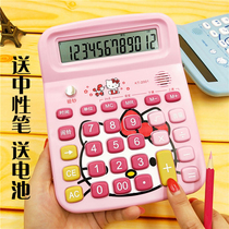 Cute cartoon calculator purple banknote big button real voice broadcast Accounting and finance office computer