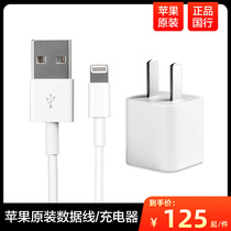 Apple Apple original data line Lightning iphone6 7 8 xr xs 11plus Max mobile phone charging line charger One