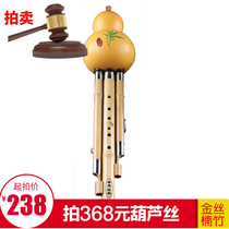 The reserve price auction of the bamboo cucurbit stage performance professional examination recording children Primary School students adult general