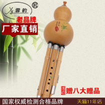 Factory direct Yunnan Yunyun bamboo performance test grade cucurbit small d C downgrade BGF National