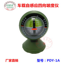 Oustai PDY-1 Export tail single off-road vehicle carrier Marine parallelometer Free slope meter tiltmeter