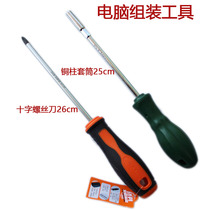 Computer case nut DIY loader tool Main board copper column assembled strong magnetic 5mm hexagonal lengthened sleeve screw batch