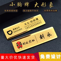 High-end K gold badge custom logo work card production metal staff card Stainless steel pin type work number plate custom
