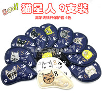 Cat star cartoon golf iron rod cover pole head cover club protective cover cap cap pin embroidery men and women