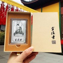 Buddhist youth Hangzhou Lingyin S legal Material Circulation Department please 999 full silver foot Gold Card mobile wallet card
