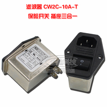 Power filter CW2C-10A-T safety switch socket three-in-one Taiwan original CANNY WELL