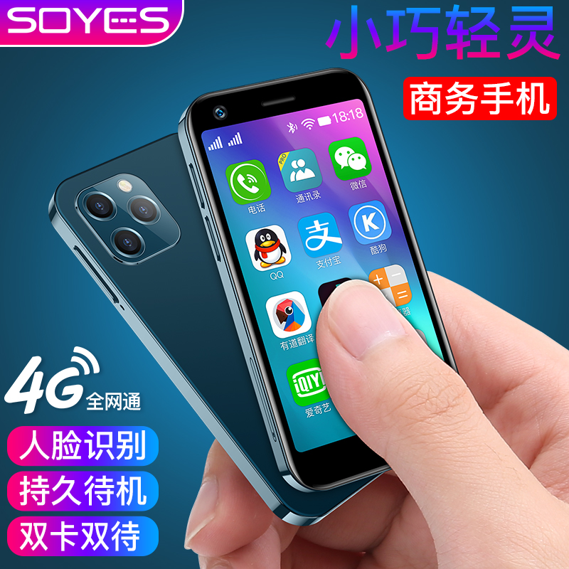 SOYES/索野 XS12全网通4G迷你智能卡片袖珍超小备用学生安心手机
