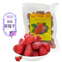 Thailand original imported strawberry dried 200g a pack of dried fruit candied fruit casual Net red snacks Snacks