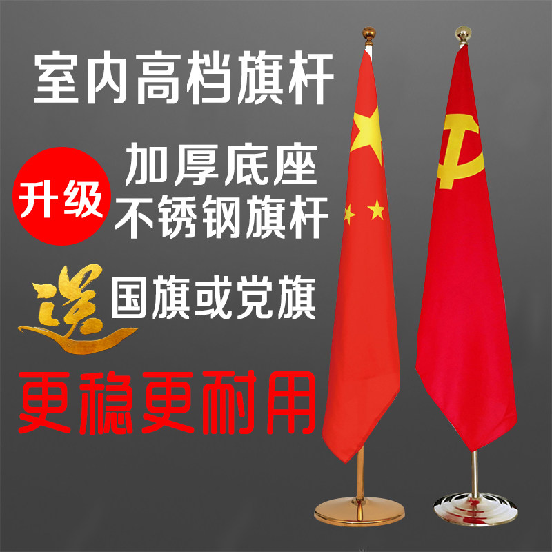 Party flag office meeting room stainless steel floor telescopic flagpole 2 meters 3 meters red flag vertical pole base