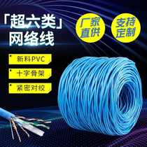 Anpu network cable household Class 6 super six class engineering gigabit broadband dual shielded non-shielded oxygen-free copper pure copper poe box