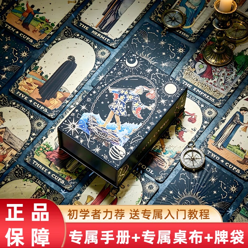 78张典藏塔罗牌-78张典藏塔罗牌促销价格、78张典藏塔罗牌品牌- 淘宝