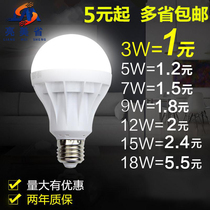 LED energy-saving lamp household bulb e27 screw pendant lamp Indoor household lamp 3w5w super bright high-power bulb single lamp